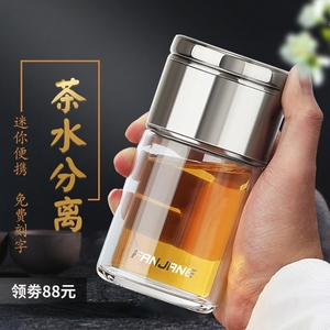 日本进口象印迷你茶水分离杯创意个性潮流便携泡茶杯玻璃双层网