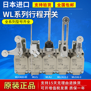 全新原装欧姆龙WLCA12-2 CA2-2 WLNJ WLD WLCA12-LD-N 行程开关