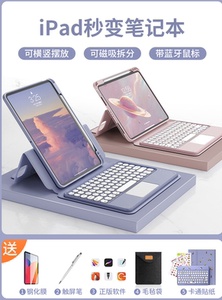 罗技【磁吸可拆分】适用苹果2022新款iPadPro11蓝牙触控键盘Air4