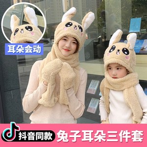 秋冬男女儿童会动的兔耳朵帽子围巾手套三件一体宝宝加厚围脖套头