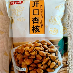 3斤大杏仁果薄壳1500g大杏仁坚果手剥开口小白杏干果零食批100g