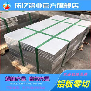 6061T6铝板铝合金板铝扁条铝合金加工零切厚2 3 4 5 6 8 10-100mm