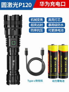 小野人手电筒强光充电超亮户外远射战术便携小型锂电池耐用氙气灯