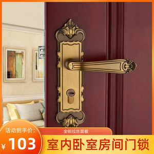 室内卧室房间通用型静音实木门锁办公通道机械欧美式复古把手换锁