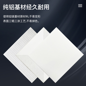 武峰集成吊顶工程铝扣板600x600 办公室铝天花板微孔厂房专用材料