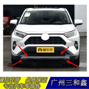 适用20 2122新款RAV4前杠下护板荣放前后保险杠下巴护板饰条银色