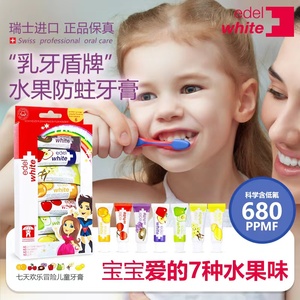 edel瑞士进口含氟儿童牙膏防蛀牙黑线7种水果口味 1-6-12岁迷你装