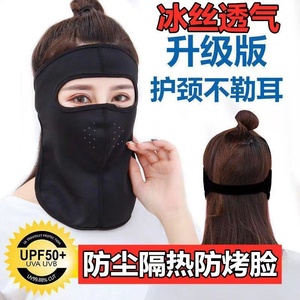 烧电焊隔热护脸防护罩防晒围脖面罩焊工防烤脸头套冰丝包全脸口罩