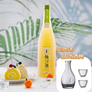 日本原装进口上喜元柚子酒720ml日式梅酒 果酒 女士低度微醺甜酒