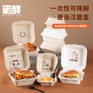 纸浆汉堡盒餐盒便当盒蛋糕甜品外卖打包盒网红小吃野餐盒子包装盒
