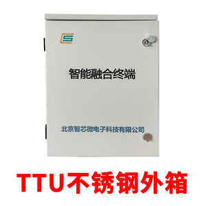 TTU外箱/TTU不锈钢外箱/智能融合终端外箱/TTU 电箱柜 配电柜TTU