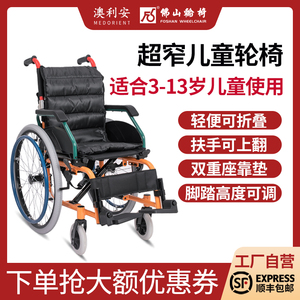 澳利安儿童轮椅多功能康复家用可折叠残疾人超轻窄小型便携手推车