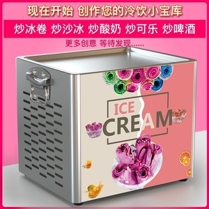 网红冰粥机摆摊酸奶机可卷单双锅商用泰式炒卷家用炒冰机冰沙机