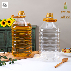 快递专用食品级透明塑料油壶5升10斤酒桶装酒瓶密封菜籽油白酒瓶