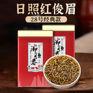御恒春日照红茶2023新茶红俊眉浓香型蜜香型嫩芽罐装茶叶工夫红茶