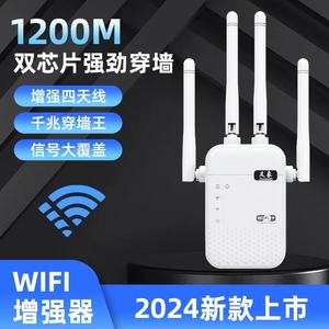 wifi信号增强放大器路由器信号扩展穿墙5G双频千兆无线中继器