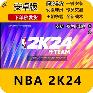 NBA2K2324MT币安卓手机手游 安卓版2K23NBA2k23MT  PC PS4PS5XBOX