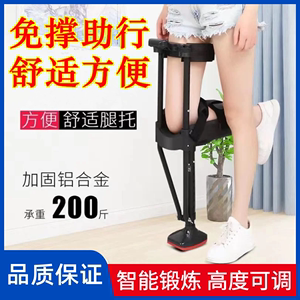 骨折病人助行器辅助行走踝关节拐杖单腿助步器小腿脚踝防滑伸缩拐