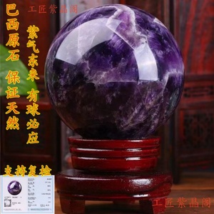 原矿天然紫色水晶球摆件原石打磨巴西梦幻紫水晶玄关客厅家居礼品