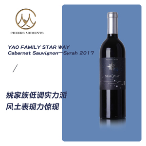 姚明红酒 YAO FAMILY美国加州STAR WAY星途庄园干红葡萄酒 2017