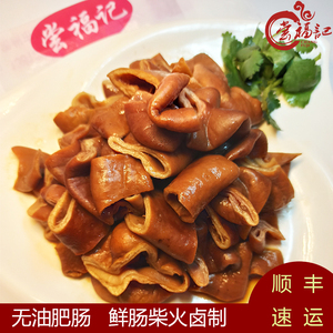 尝福记五香大肠500g去油肥肠卤味红烧肥肠肉食熟食即食猪大肠真空