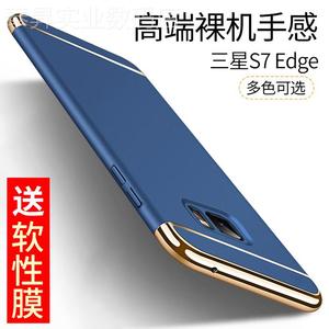 适用于三星S7edge手机壳galaxy盖乐世S7Edge新款保护套SM-G9350全包g935f磨砂电镀硬壳超薄防摔外壳潮男女款