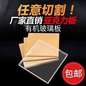 亚历克板切割 淘宝拼多多热销亚历克板切割货源拿货 阿里巴巴货源 亚历克板切割 淘宝拼多多热销亚历克板切割货源拿货 阿里巴巴货源