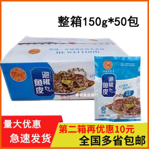 荷味泡椒鱼皮整箱150g*50包 开袋即食凉拌菜成品小凉菜拼冷盘商用