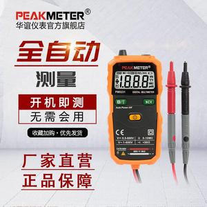 华谊PM8231万用表数字高精度全自动万能表电工小型便携式智能防烧