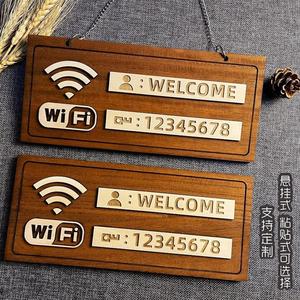 木牌定制无线网络提示牌标牌墙贴免费WiFi密码牌上网标识挂牌木质