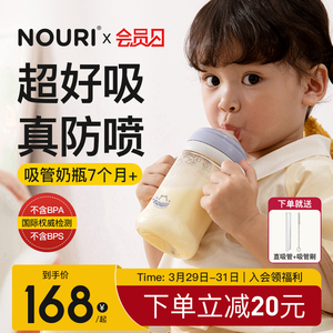 NOURI吸管奶瓶一岁以上1岁2岁3岁大宝宝儿童吸管杯喝奶防胀气PPSU