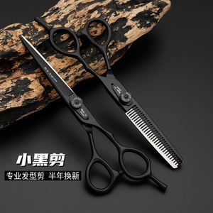钢夫厄将发型师专业用平剪牙剪无痕美发剪刀理发店剪刀正品套装