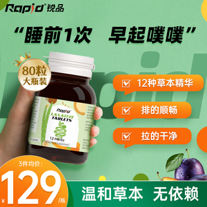 澳洲进口rapid噗噗片 西梅排代谢果蔬膳食纤维素粉秘果神器通宿