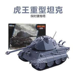 虎式p 淘宝拼多多热销虎式p货源拿货 阿里巴巴货源