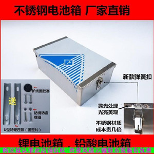定制不锈钢外壳不锈钢盒子保护蓄电池防爆边厢长方形工具箱穿线孔