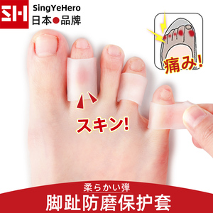 日本脚趾防磨保护套硅胶小脚指大脚趾内外翻倾斜重叠弯曲老茧穿鞋