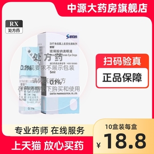 爱丽玻璃酸钠 滴眼液0.1%:5ml玻璃酸钠滴眼药爱丽玻璃酸钠滴眼液玻璃酸钠玻璃酸钠眼滴眼液玻璃酸钠滳眼液人工泪液日本进口