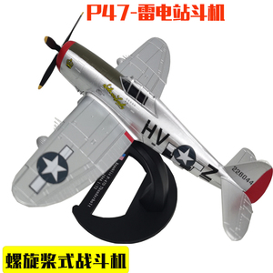 万代1:72二战雷电P47飞机模型P-47D螺旋桨式战斗机合金仿真飞机