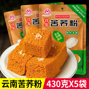 苦荞粉430g云南特产自发纯苦荞面粉馒头粑粑苦乔面粉代餐家用面粉