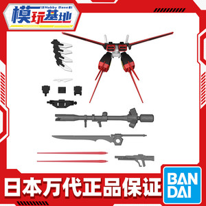 预定 万代 1/144 EG HG 适用 空强 强袭高达 翔翼背包 武器配件包