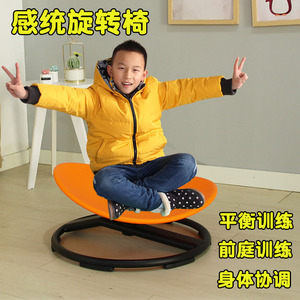 儿童前庭觉平衡训练圆形幼儿园旋转盘感统训练器材家用大转椅玩具