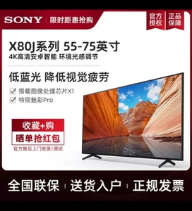 Sony/索尼 XR-55A80J 65/77英寸4K安卓智能OLED平板电视游戏A90J