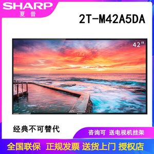 Sharp/夏普 2T-M42A5DA 40/32吋卧室智能网络液晶电视机M3R/SF480