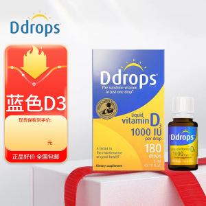 美国Ddrop 成人免疫力维生素D3滴剂孕妇vd3助钙吸收 5ml 1000IU