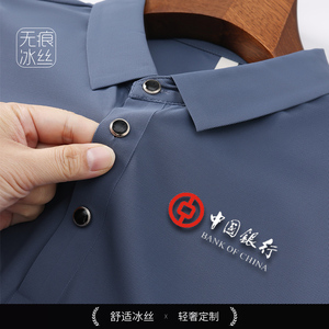 夏季冰丝polo衫定制团队纯棉工作服t恤印logo广告文化衫短袖订制