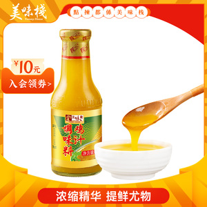美味栈浓缩鸡汁430g香港高汤鸡汤面调味料提鲜鸡精粉煲汤炒菜