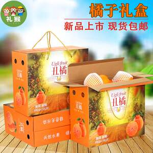 丑八怪粑粑柑橘子包装盒礼盒高档5斤10斤装桔子礼品盒包装箱定做