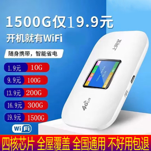 随身wifi便携式移动路由器无线上网流量便宜笔记本台式电脑可用