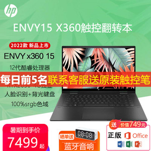 【爆款新品】惠普(HP)ENVY15 X360 15.6英寸轻薄触控本翻转设计独显游戏本超薄窄边框超极本二合一笔记本电脑