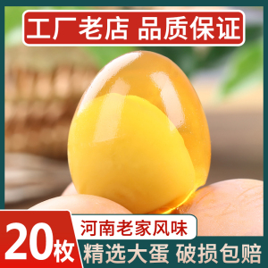 河南特产溏心鸡蛋变蛋20枚变鸡蛋黄心皮蛋松花蛋一整箱包邮